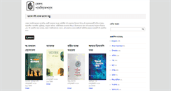 Desktop Screenshot of bengalpublications.com