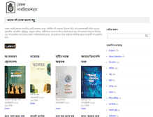 Tablet Screenshot of bengalpublications.com